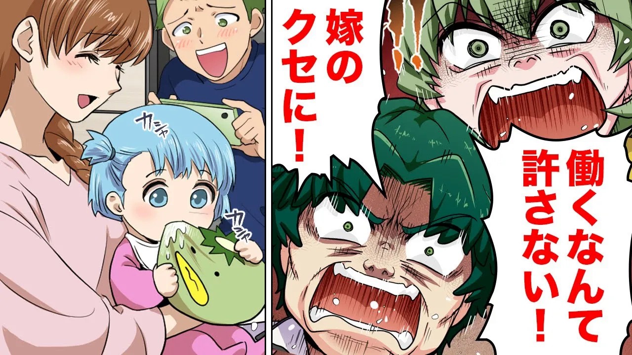 【総集編】嫁を見下し続けた夫と義実家が全て失った結末