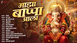Majha Bappa Aala | Marathi Ganpati Songs | Ganpati Aagman | Ganesh Chaturthi Special | Ya Re Ya screenshot 4