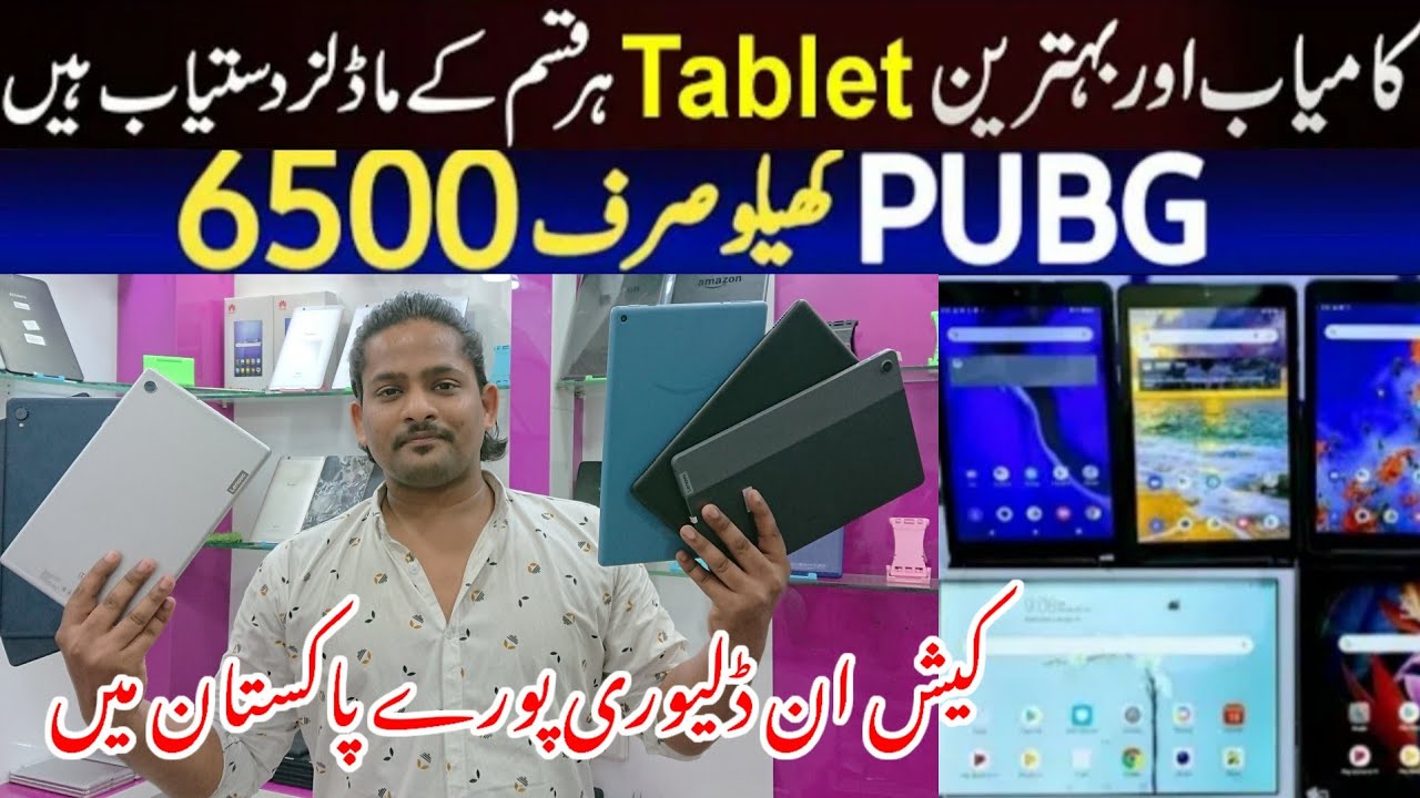 Tablet Price In Pakistan 2023 Best Tablet Or Gaming Tablet Price
