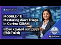 Module 11: Palo Alto Networks XSIAM Analyst (PCXA) | Mastering Alert Triage in Cortex XSIAM | Hindi