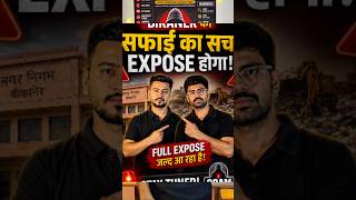 FULL EXPOSE Coming Soon.  #scamalert #ytshorts #staysafe #bikaner #fpy