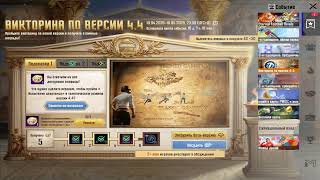 PUBG MOBILE l KECHGI STRIM l СТРИМ С  iPad Pro 11 M2 120 fps