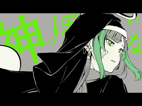 『 神っぽいな☀︎ピノキオピー 』を喰い千切るように歌ってみた/Coverd by #葉山狩り