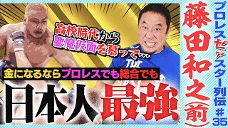 The dynamic legend of 