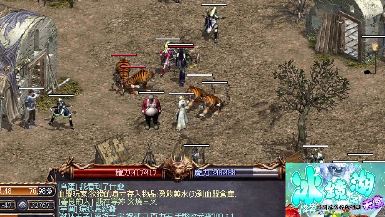 冰鏡之湖天堂2026/01/17「WanD Jiang」直播