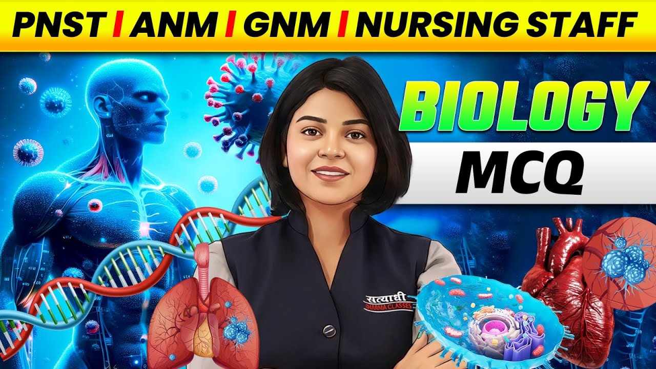 BIOLOGY MCQ | PNST 2026 | ANM | GNM | NURSING STAFF | BIOLOGY PRACTICE LIVE CLASS  BY SHIRIN MA'AM