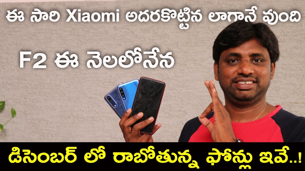 Top Upcoming Mobiles Phones In This December 2019  || In Telugu ||