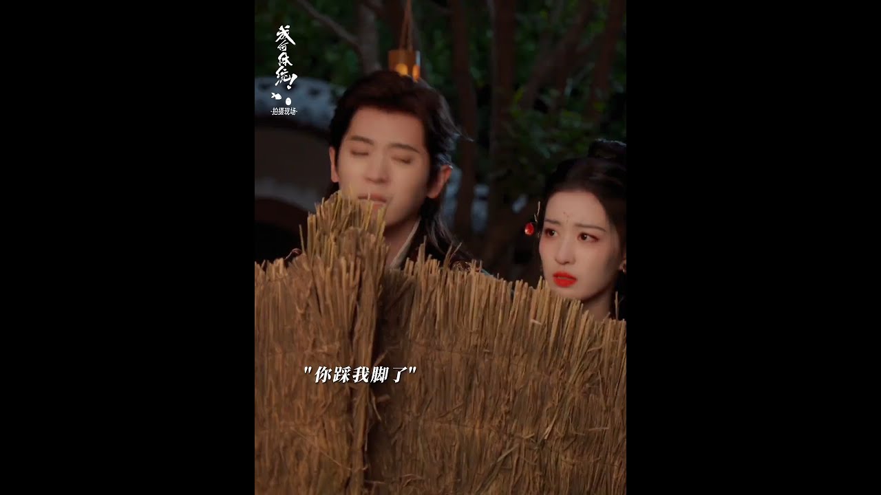 Didn't see anything else, but I did see the sweet 🐟🥚～  #HowDareYou!? #WangChuran #ChengLei #成何体统