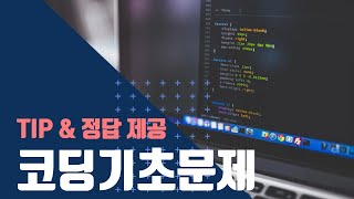 [2. Input/Output] | 100 Basic Coding Problems for Python Developers