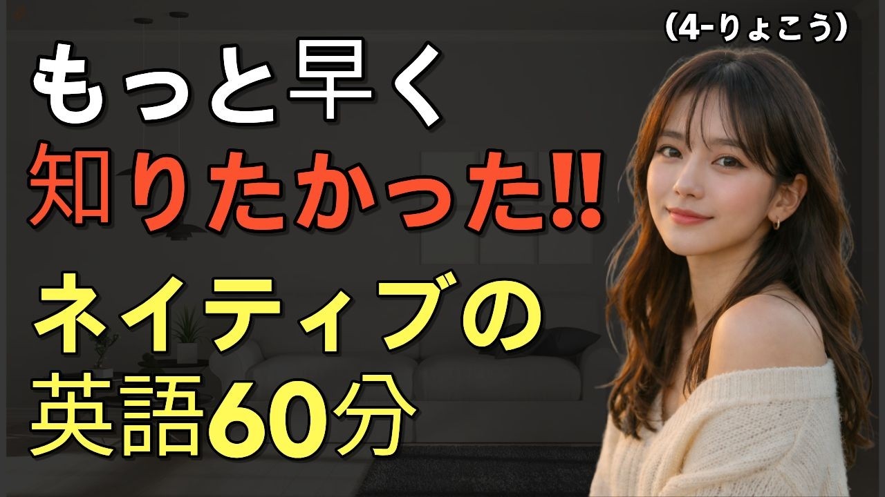 【英語会話】毎日聞いてると英語が聞こえます!!2時間半の英語会話