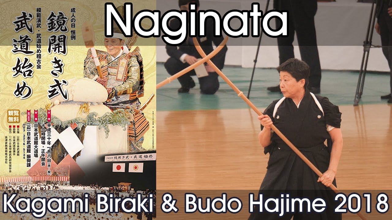 Naginata Demonstration Nippon Budokan Kagamibiraki 2018 YouTube