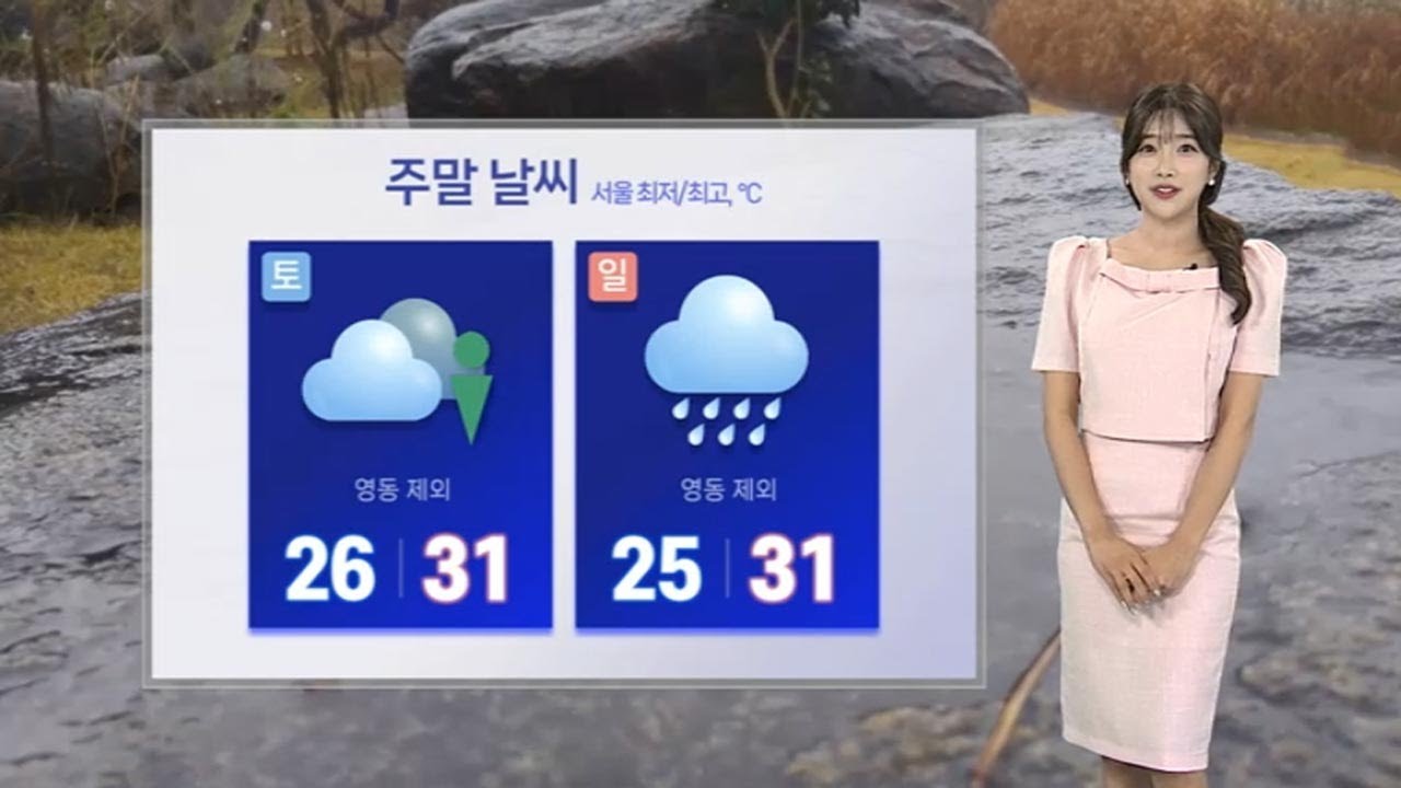 [날씨] 8월 마지막 주말, 습도 높은 무더위…곳곳 강한 소나기 / 연합뉴스TV (YonhapnewsTV)