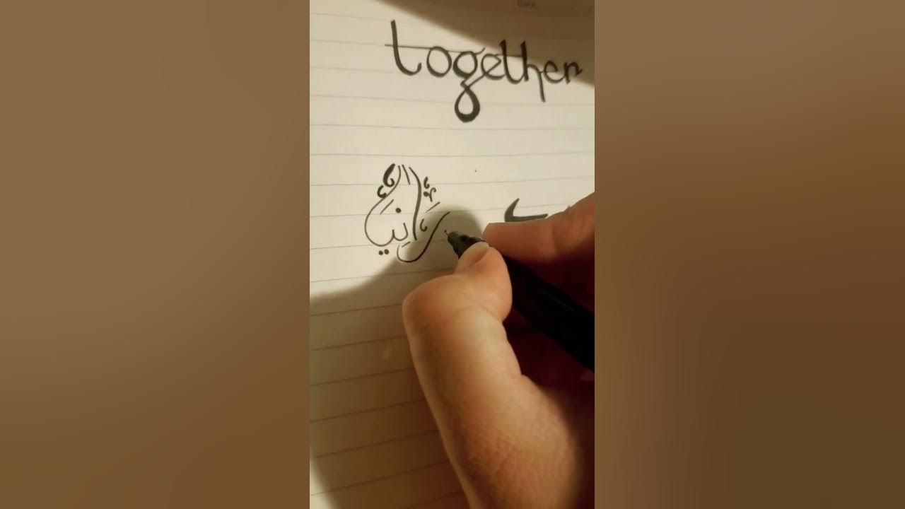 name-calligraphy-arabic-how-to-write-name-in-arabic-urdu-explore