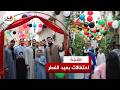 Collective Joy And Popular Unity Scenes From The Eid Celebrations In The Al Zoufri Neighborhoo 