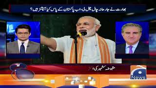 Kia PM Imran Khan Ki Modi Se Juri Umeeden Khatm Hogaen?