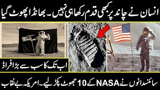 The Story Of First Astronaut Neil Armnstrong About Moon Landing Conspiracies Urdu Cover