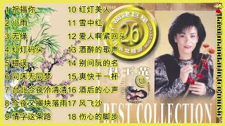 lagu Hokkien Lin yu ying 林玉英 album 林玉英 非常精选