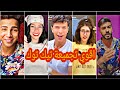 اقوي تجميعة تيك توك خلصانه قلبي مات ودعت الذكريات 