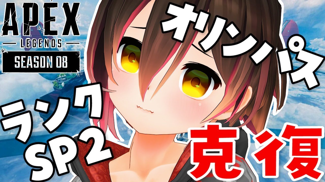 【APEX-ランク】オリンパスになっちまっただよ；；；；；；【ホロライブ/ロボ子さん】