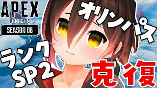 【APEX-ランク】オリンパスになっちまっただよ；；；；；；【ホロライブ/ロボ子さん】