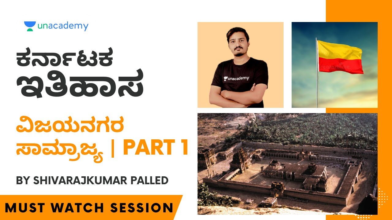 Karnataka History | Vijayanagar Empire | Part 1 | Shivarajkumar Palled | Unacademy Kannada