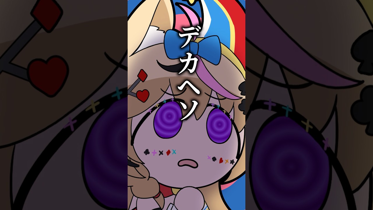 虹色に光って震える貞子を見た。 #shorts