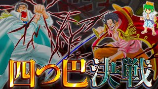 ONE PIECE 1096話】ロックスvsロジャーvsガープvs神の騎士団
