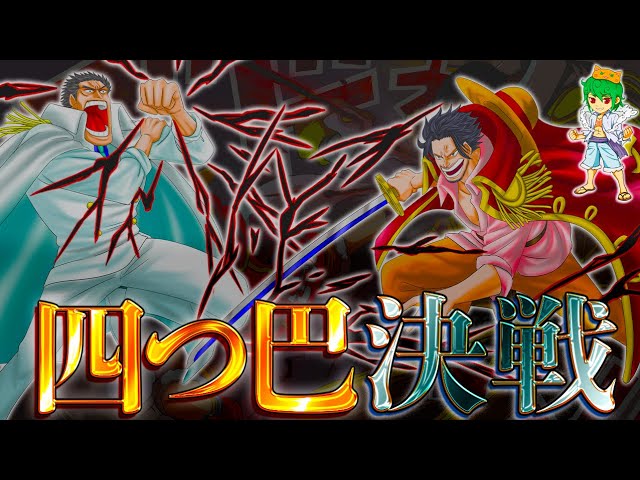 ONE PIECE 1096話】ロックスvsロジャーvsガープvs神の騎士団