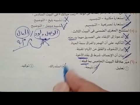 حل تدريبات نصوص متحررة على نص شباب تسامى للعلا وكهول كتاب الامتحان الصف الاول الثانوى 2026