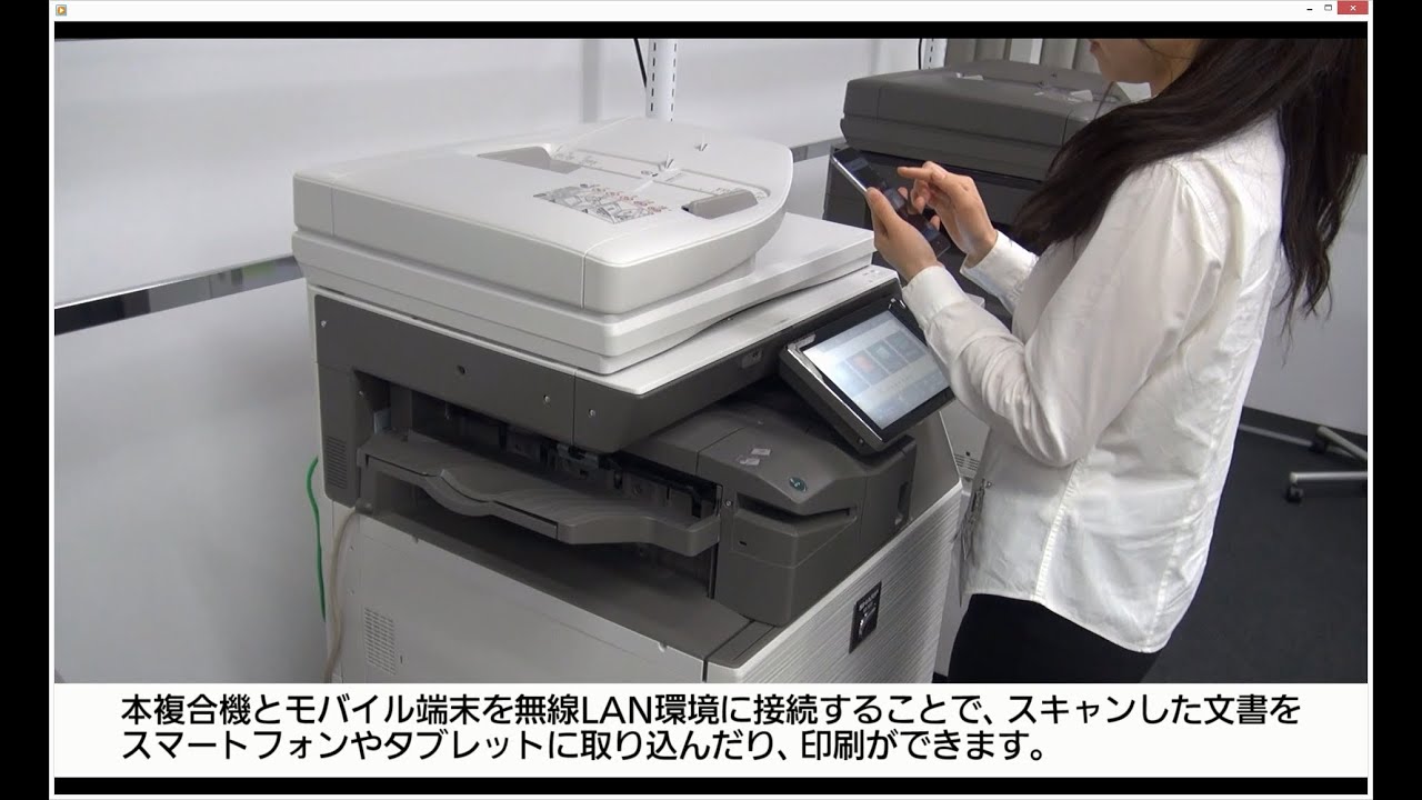 モバイル端末と複合機がかんたんに連携 - YouTube