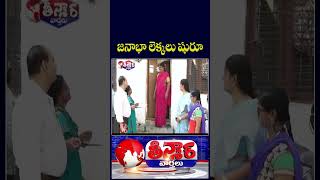 Census 2027: Enumerators Begin House Numbering Process Across Telangana | V6 Teenmaar