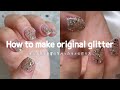 #99【オリジナルグリッター】インスタで反響の多かったオリジナルラメの作り方公開します