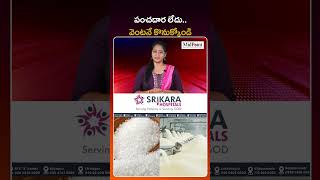 🚨 చక్కెర దిగుమతి–ఎగుమతులపై కొత్త నినాదం! 🍬📦| Midpoint Media