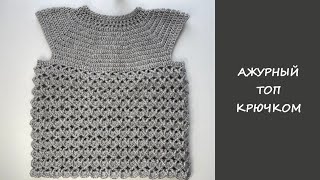 картинка: Топ | Туника крючком | Crochet Basic Tank Top
