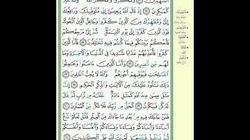 سورة آل عمران| الصفحة 57 من القران الكريم| الآيه مكررة ٥ مرات|ربنا آمنا بما أنزلت واتبعنا الرسول