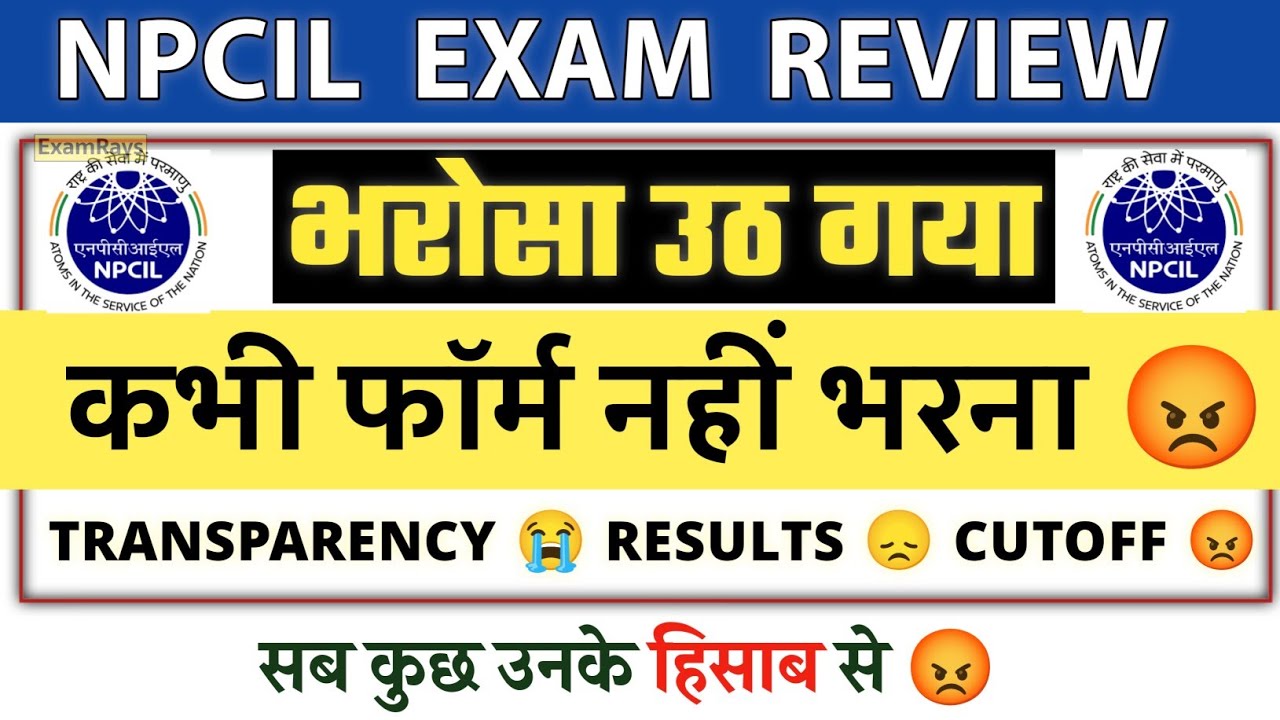 Npcil Exam Overview Npcil Rawatbhata Operator Exam NPCIL Plant npcil-exam-overview-npcil-rawatbhata-operator-exam-npcil-plant
