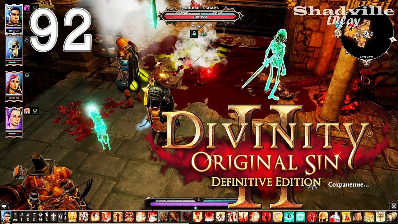 Эксперимент арху. Дивинити арху. линдера кемма divinity original sin 2. арху дивинити 2. арху дивинити сравнение.
