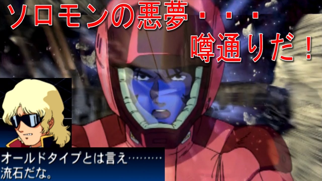 Ps2版 機動戦士ガンダム戦記 Lost War Chronicles 地球連邦軍編 Youtube