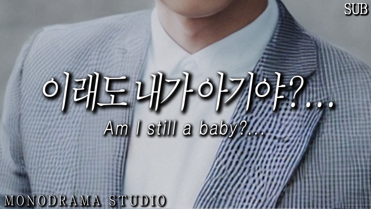 [SUB] 아기라고 놀림당하다가 갑자기 박력 있는 모습을 보여주는 남자친구  Role play ASMR