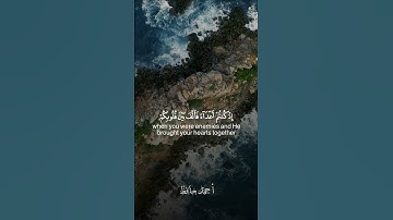 سورة آل عمران | أرح أذنك😌❤️ #تلاوة_خاشعة #صلوا_على_النبي #اكسبلور