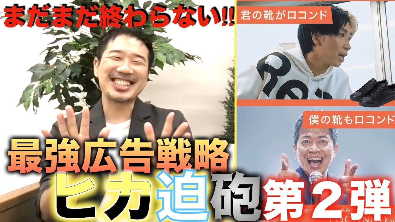 皆さんのチカラを貸して下さい。【ヒカル宮迫CM第2弾企画】 - YouTube