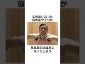 オードリー春日に関するぶっ飛んだエピソード #shorts #雑学 #芸能人