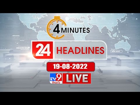 Video 4 Minutes 24 Headlines LIVE | 19-08-2022 - TV9 - youtube