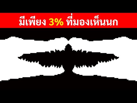 วีดีโอ: คุณคำนวณระนาบในการอ่านพิกเซลได้อย่างไร?