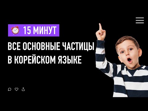 Видео: Какво означава наставката SSI на корейски?