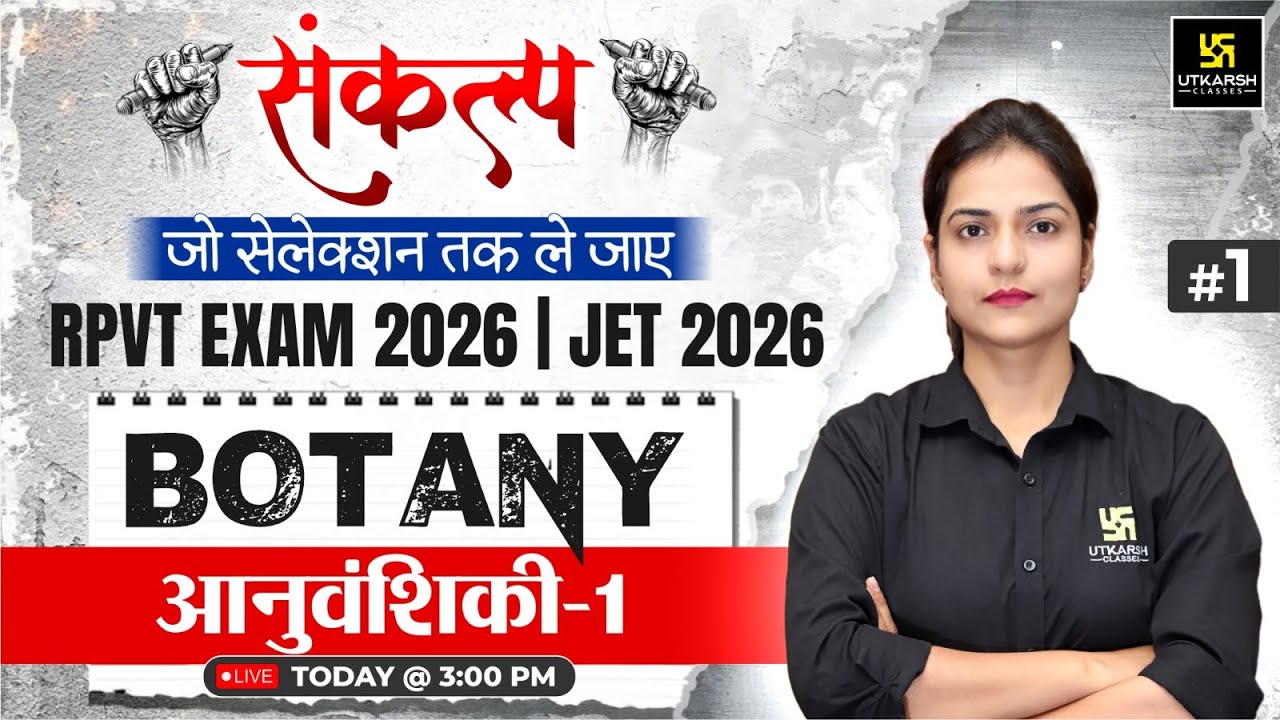 Anuvanshiki Part 1| Botany Class 1 for RPVT EXAM 2026 & JET 2026  | Ronak Ma'am