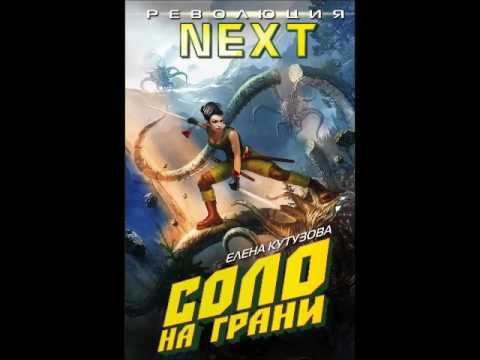 ОСТ "Соло на грани" (Андрей Гучков)