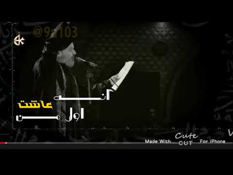 انه اول من عاشت باسم الكربلائي حالات واتساب