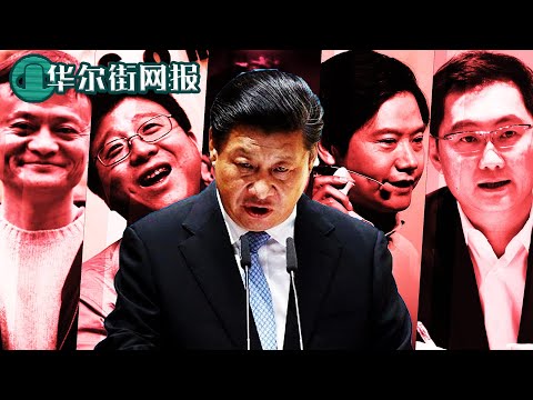 习近平终于说出口：对自己人下狠手段！民企统战文件明令私企姓党绝对忠诚；美副国务卿防台纪念李登辉；卢比奥投书川普：警惕甲骨文TikTok交易有鬼；涉安全部指挥，中国五黑客落网；北京骂美侦察恶劣【字幕版】