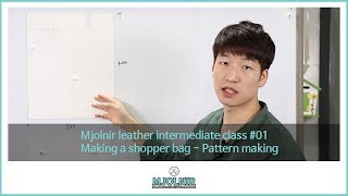 [가죽공예 중급 강좌 #01-3] 쇼퍼백 만들기(패턴제작)/Making a shopper bag(Pattern Making)